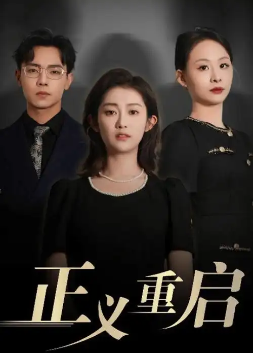 旧报纸上的名字 在线观看全集